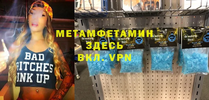 hydra как зайти  Бежецк  МЕТАМФЕТАМИН Methamphetamine 